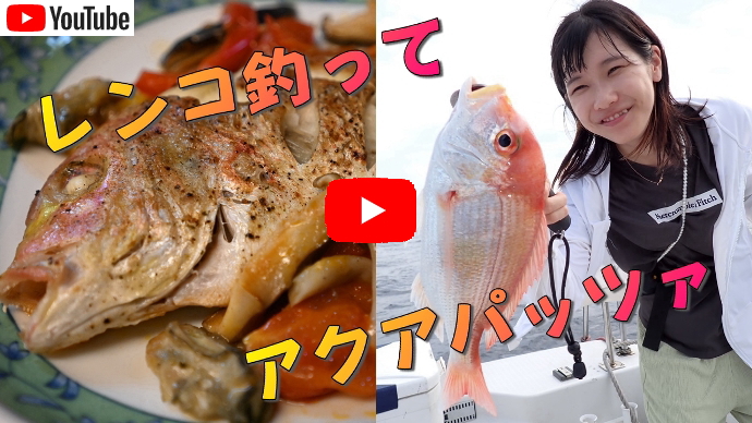 アクアパッツァのレシピ