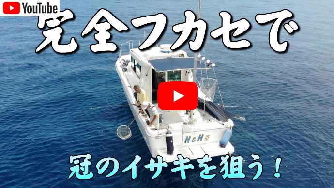 完全フカセ釣り