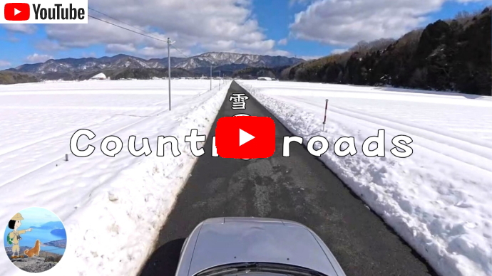 カントリーロード