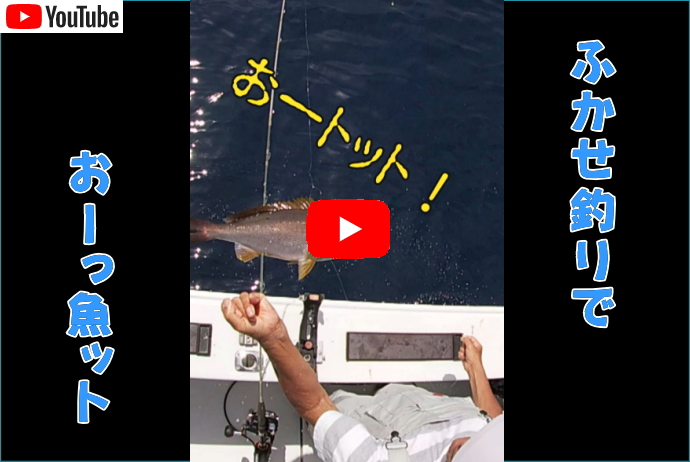 イサキのふかせ釣り
