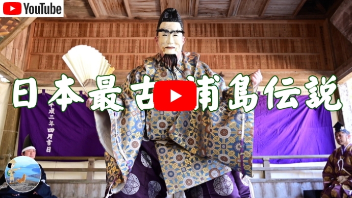 浦島神社の延年祭