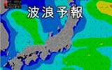丹後の天気予報・波浪予想