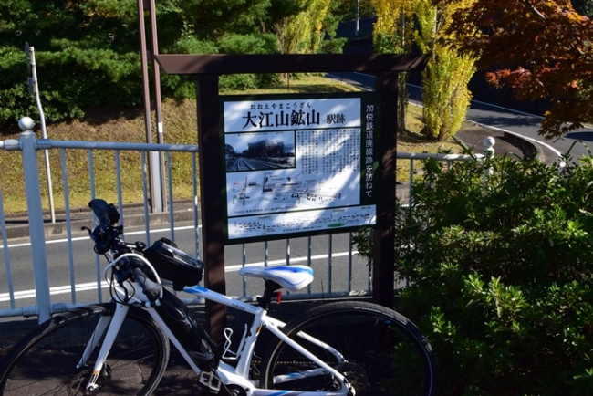 大江山鉱山駅跡