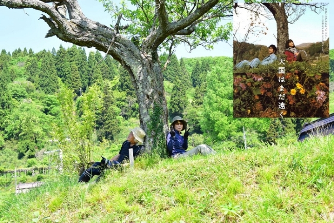 天国へはまだ遠く