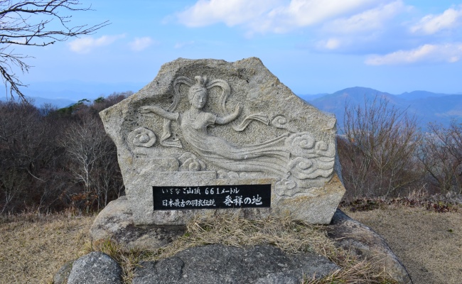 �H�ߓ`�����˂̒n