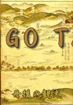 丹後・観光マップ