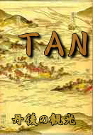 丹後・観光お助けツール