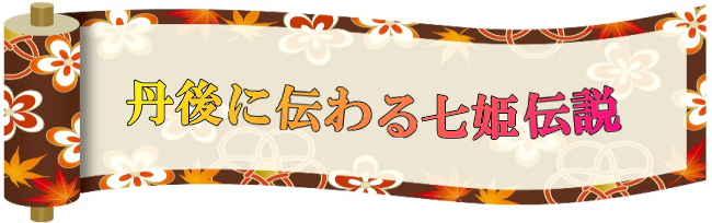 �O��ɓ`��鎵�P�`��